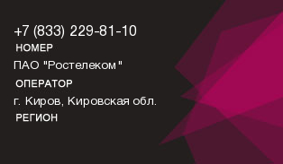 8332298110
